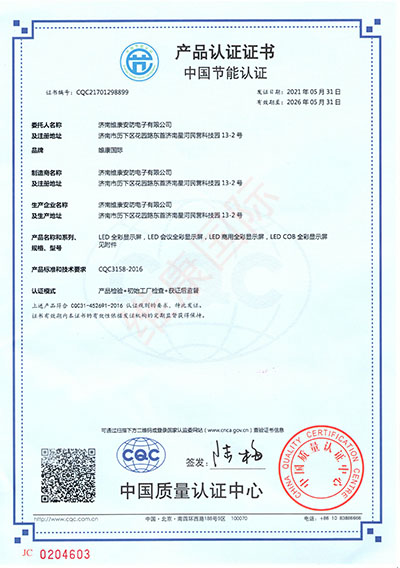 ������LED��ʾ������֤���Ʒ��