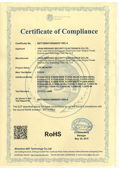 ƴ����ROHS��֤