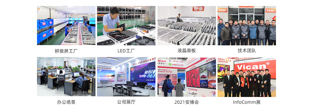 2020拼接屏增加详情部分_01.jpg 2020拼接屏增加详情部分_01.jpg