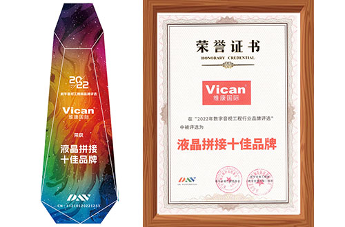 拼接屏厂家排名前十的有哪些，液晶拼接屏十大厂家排名