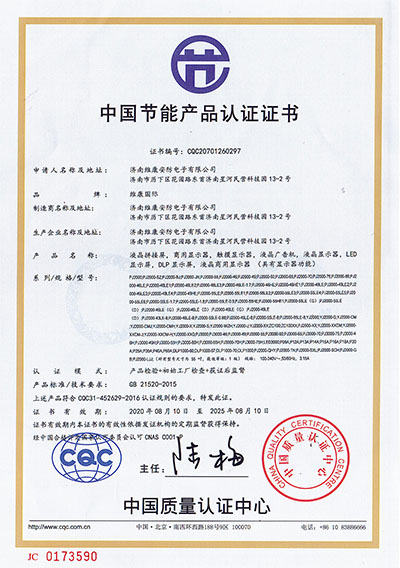 济南维康安防电子有限公司