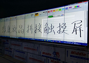 299-212-80.jpg 维康触摸拼接屏应用于临沂某酒业公司