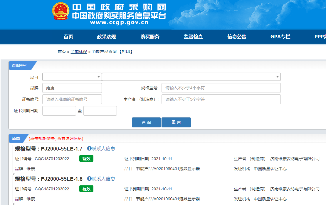 ��Χƴ���������嵥��Ʒ��