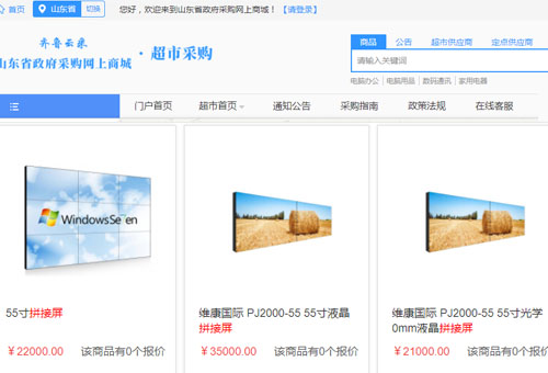 ������³�Ʋɣ�ɽ��ʡ���ɣ��̳ǵ�ƴ������LED��ʾ����������Щ