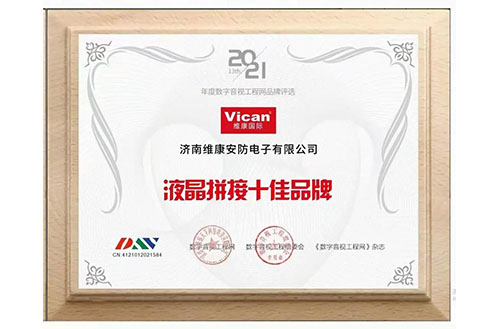 2022拼接屏十大品牌,拼接屏品牌排行榜前十名 2022拼接屏十大品牌,拼接屏品牌排行榜前十名