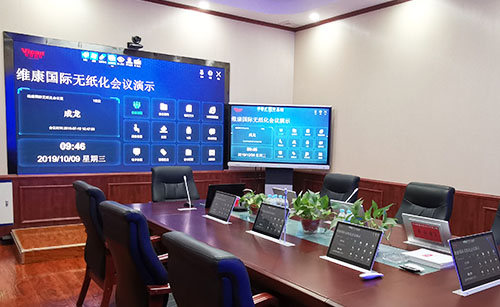 无纸化会议系统品牌十大排名,无纸会议系统十大品牌 无纸化会议系统品牌十大排名,无纸会议系统十大品牌