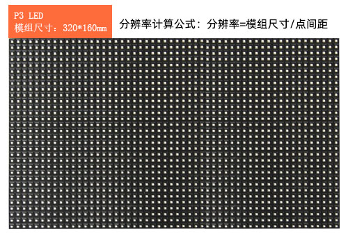 LED��ʾ�����������ֱ��ʣ�LED���ֱ��ʺ͵���Ĺ�ϵ