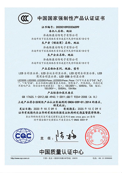 LED��ʾ��CCC��3C����֤֤���ĸ������У�