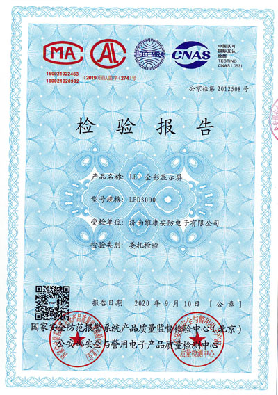 LED��ʾ��CNAS��ⱨ�棬LED��CNAS���������֤���ĸ�������